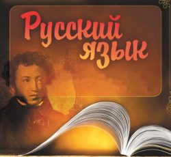 تدریس خصوصی زبان روسی در کوتاهترین زمان ممکن
